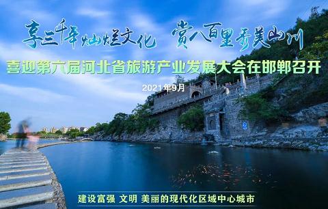 邯鄲這里有個(gè)國家級濕地公園——邯鄲文化網(wǎng)