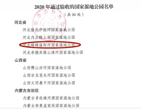 邯鄲這里有個(gè)國家級濕地公園——邯鄲文化網(wǎng)