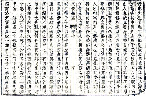 傅山先生“失落”的一篇佚文，“潛藏”在河北縣志里——邯鄲文化網(wǎng)