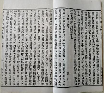 傅山先生“失落”的一篇佚文，“潛藏”在河北縣志里——邯鄲文化網(wǎng)