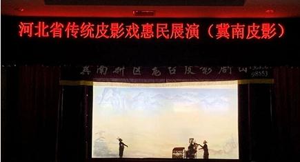 冀南皮影 展示非遺獨特魅力——邯鄲文化網(wǎng)