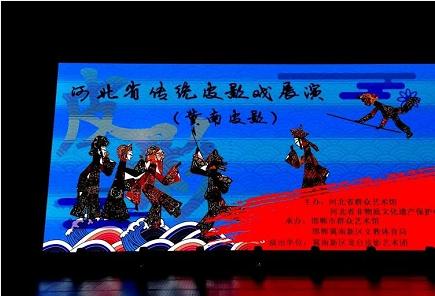 冀南皮影 展示非遺獨特魅力——邯鄲文化網(wǎng)