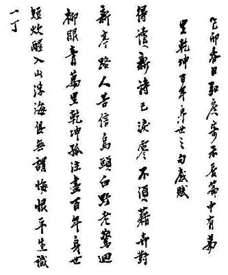 復旦大學(xué)葛兆光：讀不下去的陳寅恪——邯鄲文化網(wǎng)