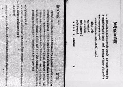 胡適與魯迅的分水嶺在哪里？——邯鄲文化網(wǎng)