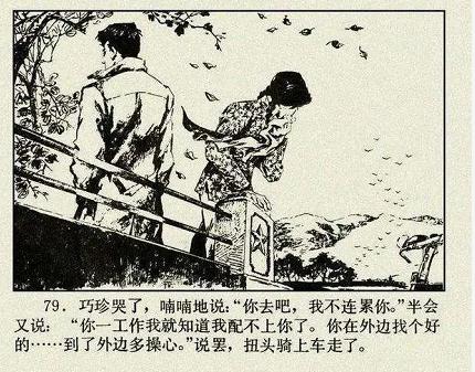 路遙《人生》——邯鄲文化網(wǎng)