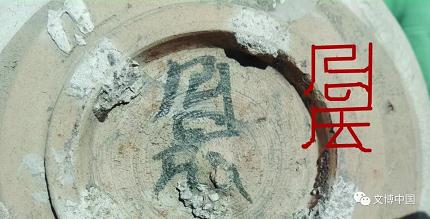 磁州窯八思巴文器物所反映的時(shí)代文化——邯鄲文化網(wǎng)