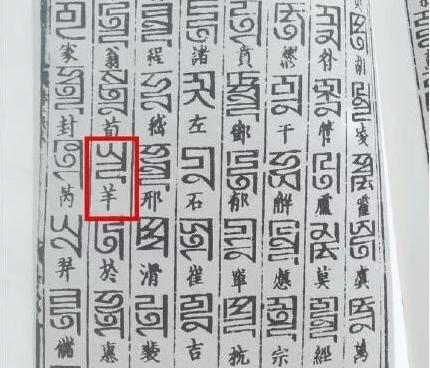 磁州窯八思巴文器物所反映的時(shí)代文化——邯鄲文化網(wǎng)
