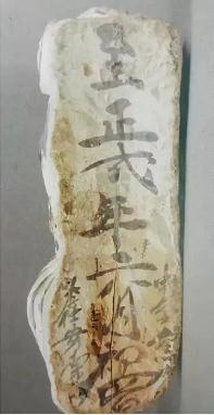 磁州窯八思巴文器物所反映的時(shí)代文化——邯鄲文化網(wǎng)