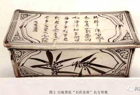濃縮在瓷器上的時(shí)代風(fēng)姿 元代磁州窯文字器擷英——邯鄲文化網(wǎng)