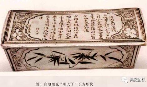 濃縮在瓷器上的時(shí)代風(fēng)姿 元代磁州窯文字器擷英——邯鄲文化網(wǎng)