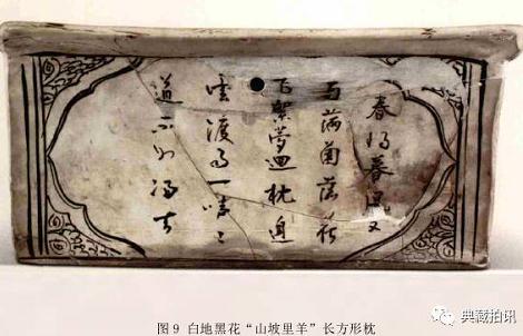 濃縮在瓷器上的時(shí)代風(fēng)姿 元代磁州窯文字器擷英——邯鄲文化網(wǎng)