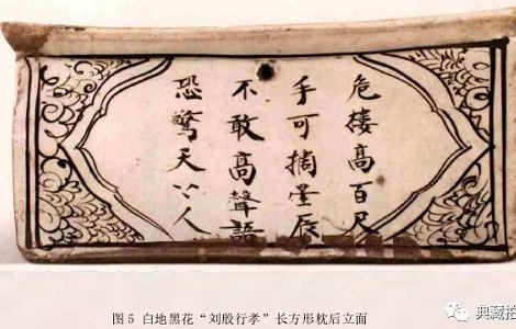 濃縮在瓷器上的時(shí)代風(fēng)姿 元代磁州窯文字器擷英——邯鄲文化網(wǎng)