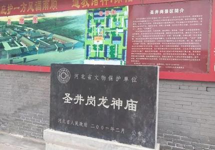 “千年古井至今留，祠宇荒涼景色幽”邯鄲圣井崗——邯鄲文化網(wǎng)