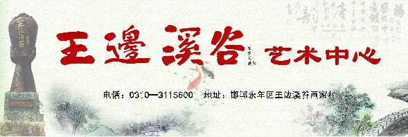“千年古井至今留，祠宇荒涼景色幽”邯鄲圣井崗——邯鄲文化網(wǎng)