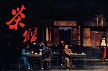 最悲的悲劇，充滿(mǎn)了無(wú)恥的笑聲”|老舍《茶館》——邯鄲文化網(wǎng)