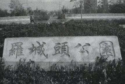  主城區公園雕塑——邯鄲文化網(wǎng)