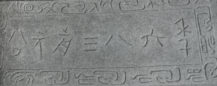  主城區公園雕塑——邯鄲文化網(wǎng)
