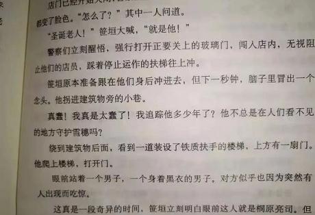 《白夜行》：一個(gè)錯誤開(kāi)始，一生便是罪惡——邯鄲文化網(wǎng)