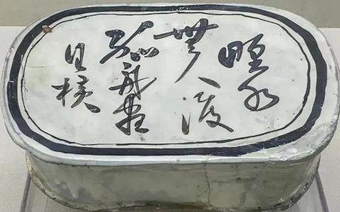 宋、金、元磁州窯瓷枕——邯鄲文化網(wǎng)