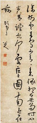 畫(huà)家李可染的書(shū)法，筆筆厚重——邯鄲文化網(wǎng)