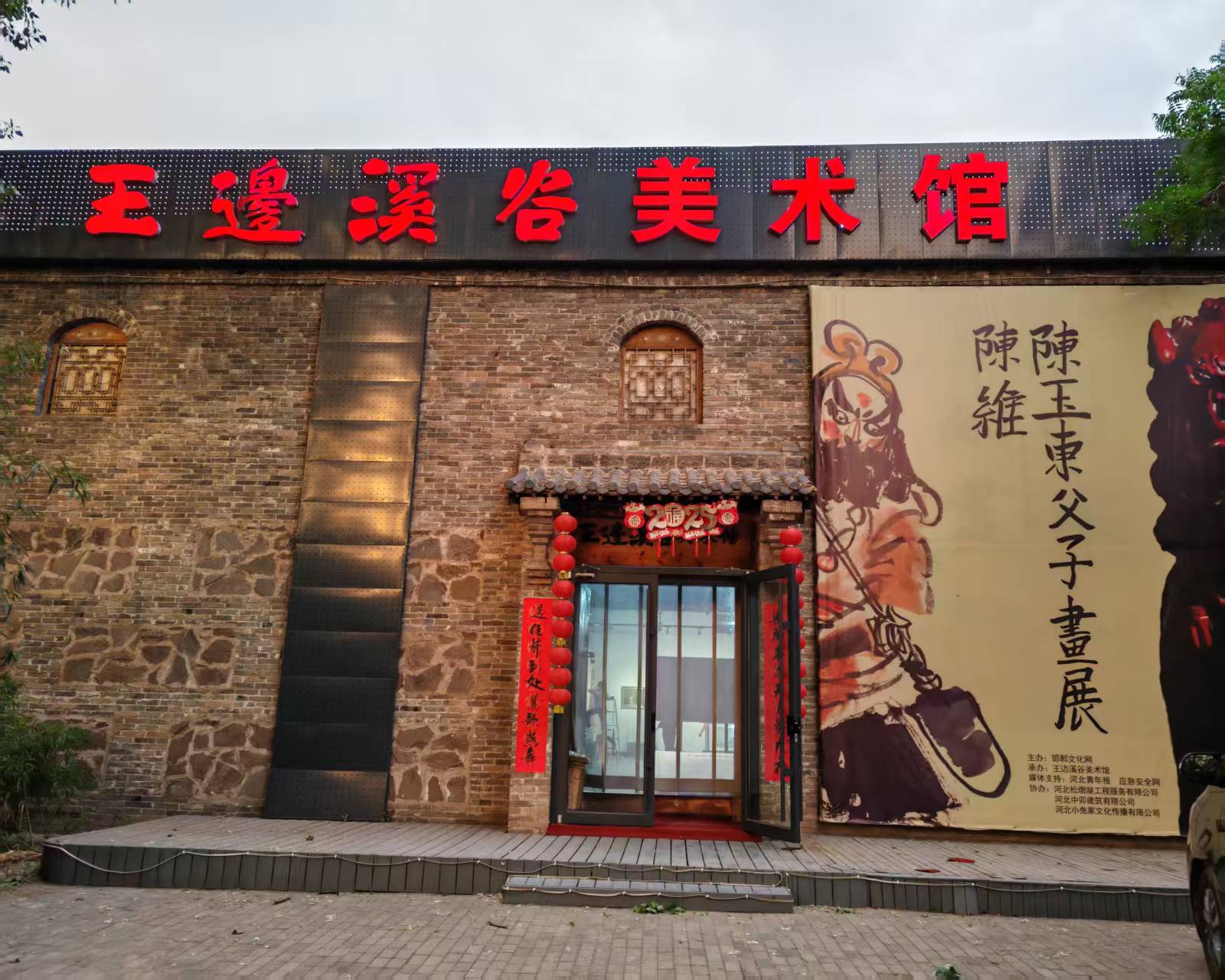 攜手同行，共筑鄉村藝術(shù)夢(mèng)！
